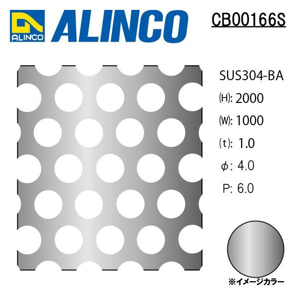 ALINCO/ACR XeX p`OSUS304-BA 4-P6 60K璹 t1.0 1000×2000 iԁFCB00166S (ʑiEsE)