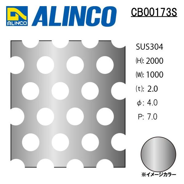 ALINCO/ACR XeX p`OSUS304 4-P7 60K璹 t2.0 1000×2000 iԁFCB00173S (ʑiEsE)