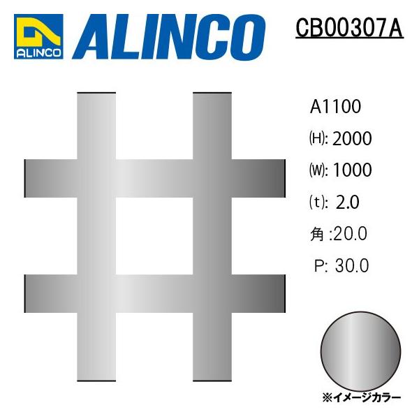 ALINCO（アルインコ） アルミ板 パンチングA1100 □20-P30 90゜並列 t2