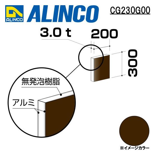 ALINCO/ACR  ޗp A~ 200×300×3.0mm uY (ʓh) iԁFCG23000 (t)