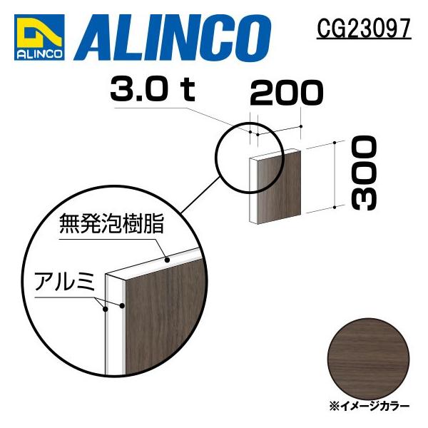 ALINCO/ACR  ޗp A~ 200×300×3.0mm _[NEbh (Жʓh) iԁFCG23097 (t)
