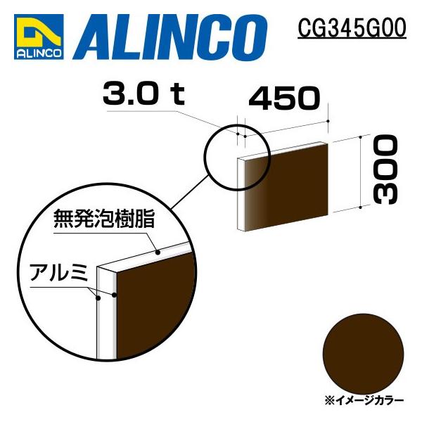 ALINCO/ACR  ޗp A~ 450×300×3.0mm uY (ʓh) iԁFCG34500 (t)