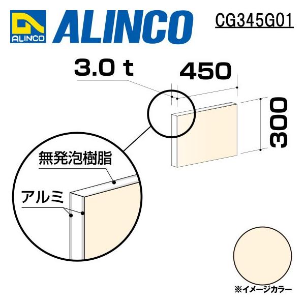 ALINCO/ACR  ޗp A~ 450×300×3.0mm AC{[zCg (ʓh) iԁFCG34501 (t)