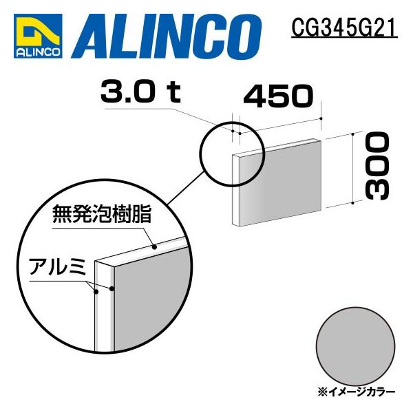 ALINCO/ACR  ޗp A~ 450×300×3.0mm Vo[ (ʓh) iԁFCG34521 (t)