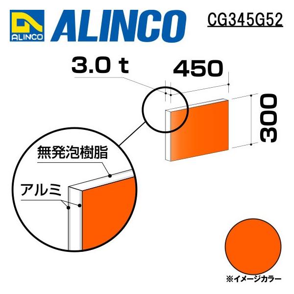 ALINCO/ACR  ޗp A~ 450×300×3.0mm IWbh (Жʓh) iԁFCG34552 (t)