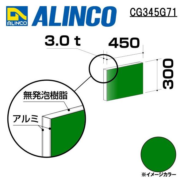 ALINCO/ACR  ޗp A~ 450×300×3.0mm O[ (Жʓh) iԁFCG34571 (t)