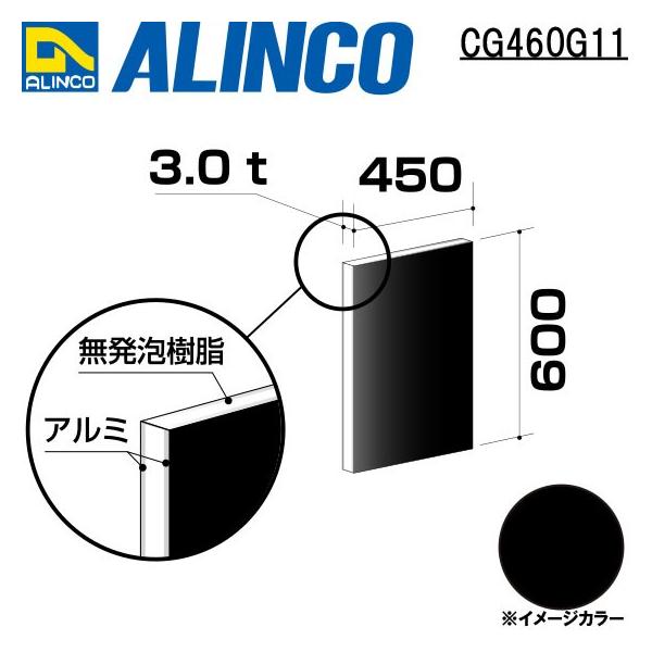 ALINCO/ACR  ޗp A~ 450×600×3.0mm ubN (ʓh) iԁFCG46011 (t)