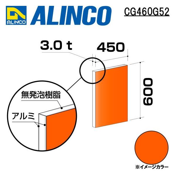 ALINCO/ACR  ޗp A~ 450×600×3.0mm IWbh (Жʓh) iԁFCG46052 (t)