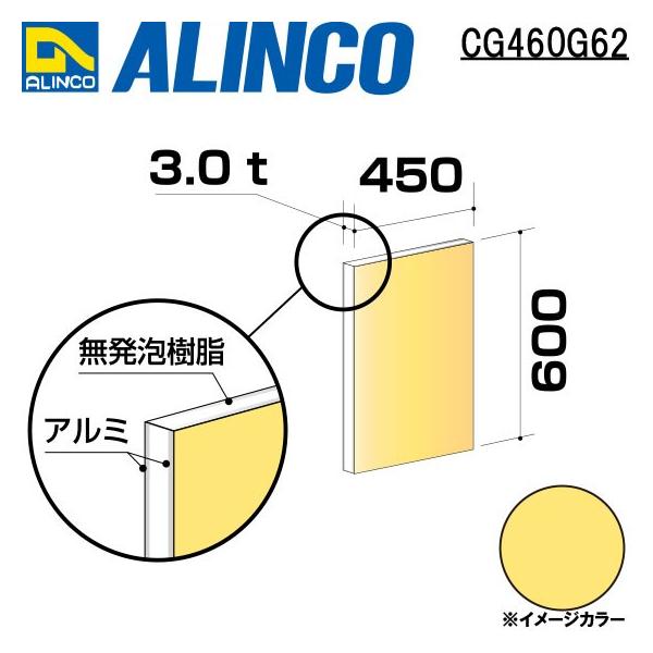 ALINCO/ACR  ޗp A~ 450×600×3.0mm N[CG[ (Жʓh) iԁFCG46062 (t)