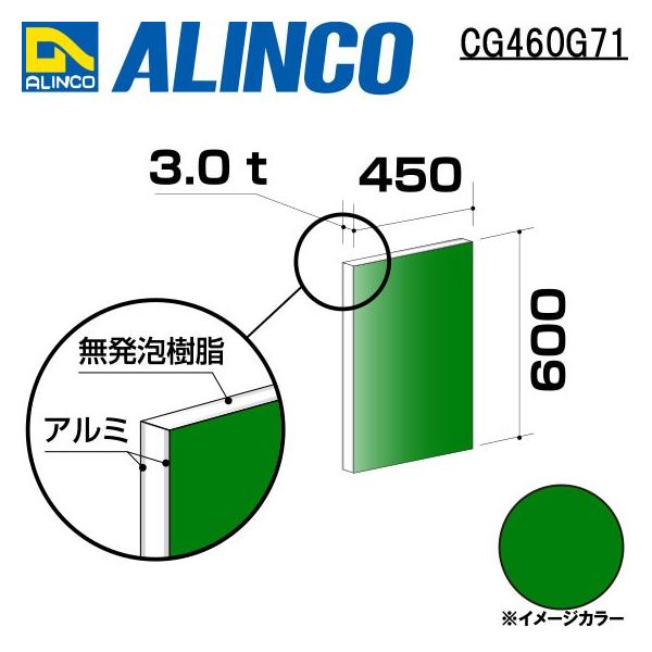 ALINCO/ACR  ޗp A~ 450×600×3.0mm O[ (Жʓh) iԁFCG46071 (t)