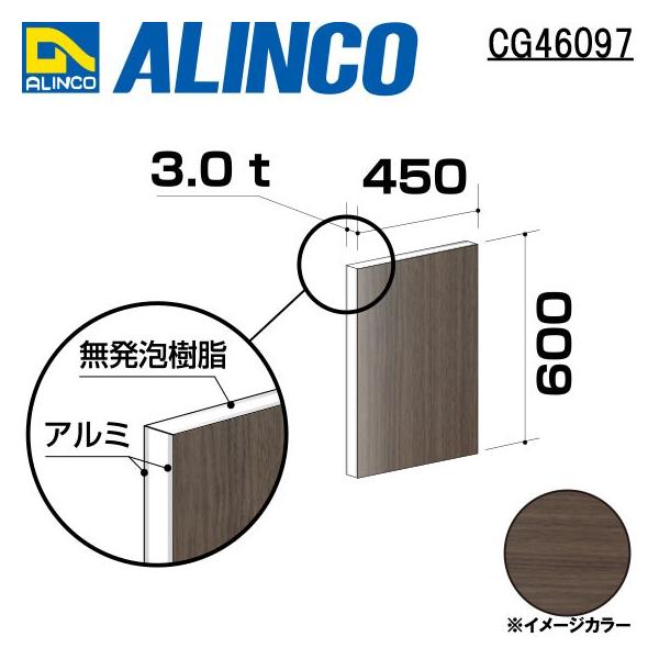 ALINCO/ACR  ޗp A~ 450×600×3.0mm _[NEbh (Жʓh) iԁFCG46097 (t)