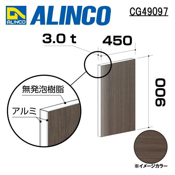 ALINCO/ACR  ޗp A~ 450×900×3.0mm _[NEbh (Жʓh) iԁFCG49097 (t)