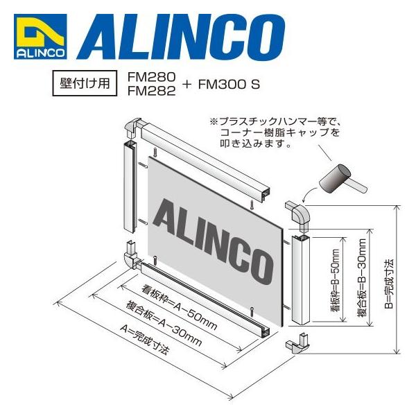 ALINCO/アルインコ 板材 建材用 アルミ複合板パンチング 450×900×3.0mm 