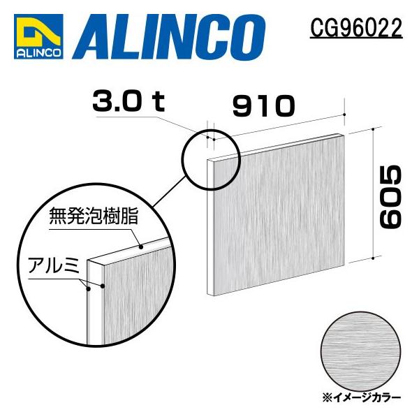 ALINCO/ACR  ޗp A~ 910×605×3.0mm ubVVo[ (Жʓh) iԁFCG96022 (t)