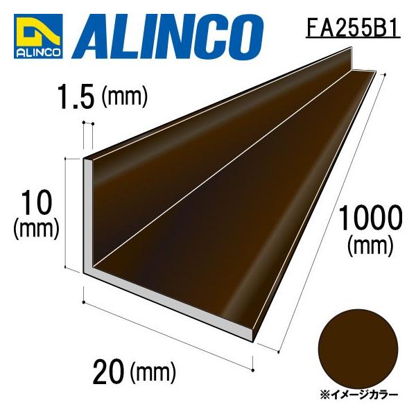ALINCO/�A���C���R �s���ӃA���O�� �p 10×20×1.5mm �u�����Y (�c�������N���A) �i�ԁFFA255B1 (�������t����������)