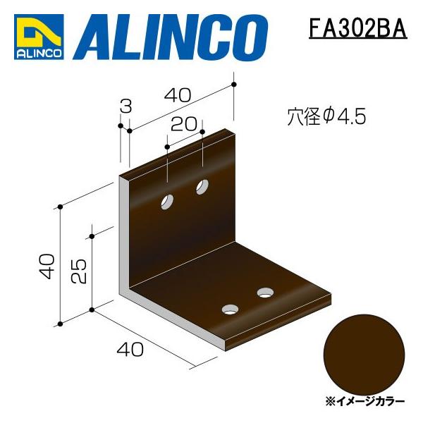 ALINCO/ACR GNXeA AOs[X AOs[X AL (12) a4.5 uY iԁFFA302BA (t)
