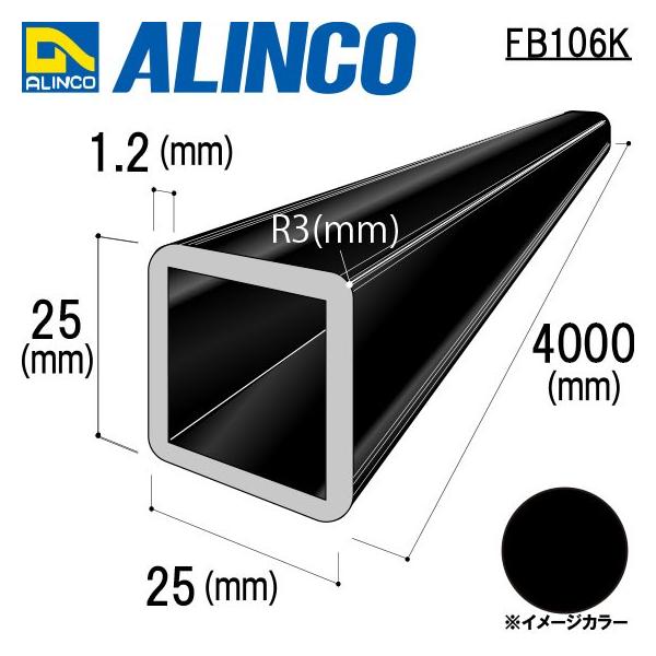 ALINCO/ACR A~ppCv  (lR3t) 25×25×1.2mm ubN (cNA) iԁFFB106K (t)