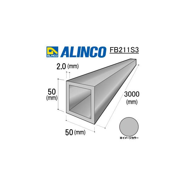ALINCO/ACR A~ppCv 50×50×2.0mm Vo[ (cNA) iԁFFB211S3 (t)