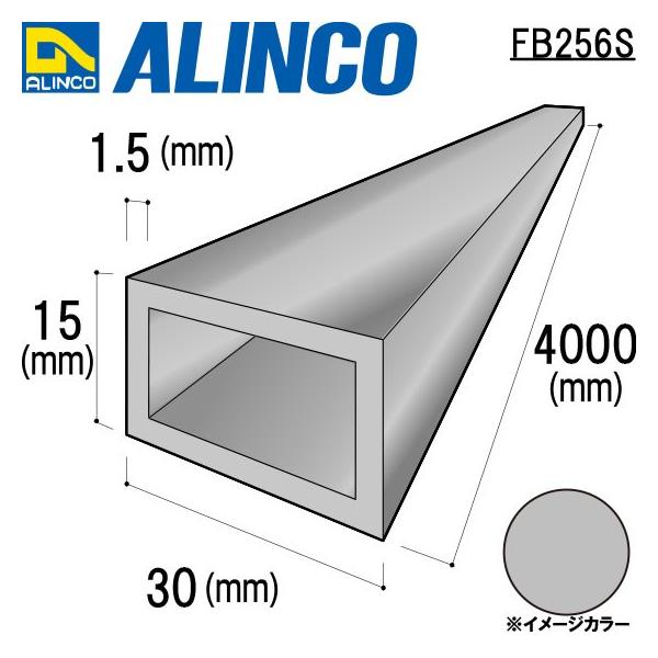 ALINCO/�A���C���R ���p�p�C�v 30×15×1.5mm �V���o�[ (�c�������N���A) �i�ԁFFB256S (�������t����������)
