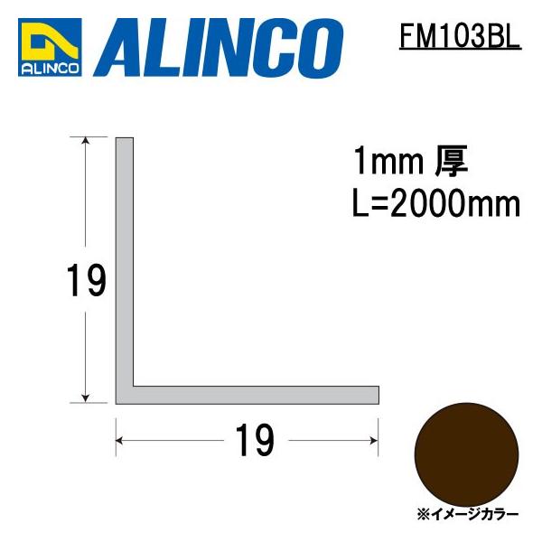 ALINCO/�A���C���R ���^�����[�� 1×19×19mm �A���~�A���O�� �u�����Y (�c�������N���A) �i�ԁFFM103BL (�������t����������)
