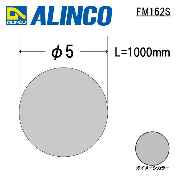 ALINCO/ACR ^[ 5 A~ۖ_ Vo[ (cNA) iԁFFM162S (t)