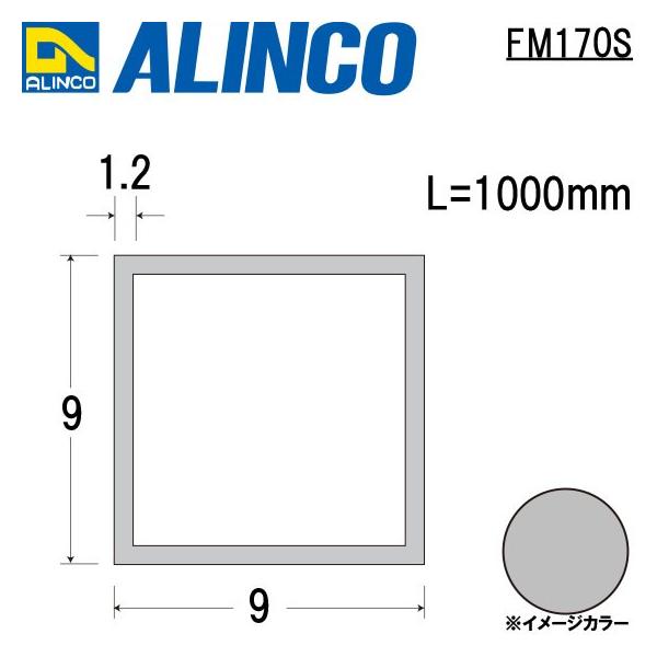 ALINCO/ACR ^[ 9×9×1.2mm A~ppCv Vo[ (cNA) iԁFFM170S (t)