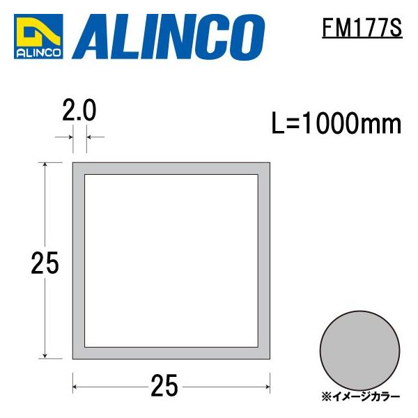 ALINCO/ACR ^[ 25×25×2.0mm A~ppCv Vo[ (cNA) iԁFFM177S (t)