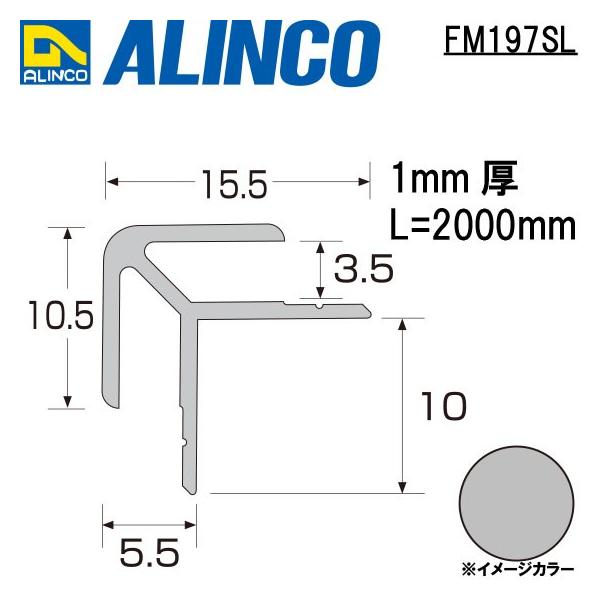 ALINCO/ACR ^[ 3.5mm A~o Vo[ (cNA) iԁFFM197SL (t)