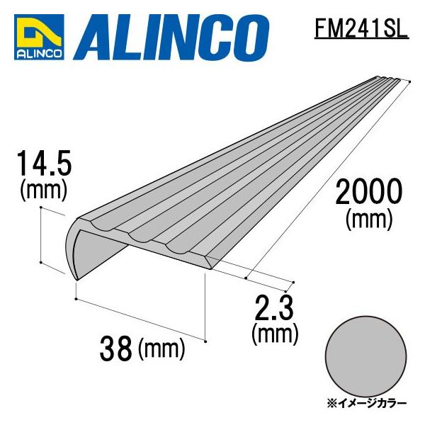ALINCO/�A���C���R �A���~�m���X���b�v 38×14.5×2.3mm �V���o�[ (�c�������N���A) �i�ԁFFM241SL (�������t����������)