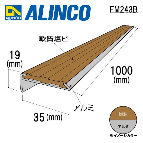 ALINCO/�A���C���R �A���~�m���X���b�v �^�C���d�l 35×19mm �R���[�e�^�� �i�ԁFFM243B (�������t����������)