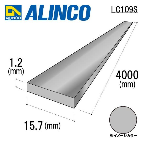 ALINCO（アルインコ） フラットバー 15.7×1.2mm シルバー (ツヤ消し