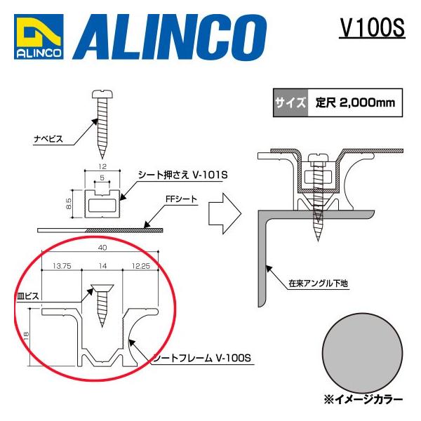 ALINCO/ACR GNXeA^ As FFpWA~^ V[gt[ Vo[ iԁFV100S (t)