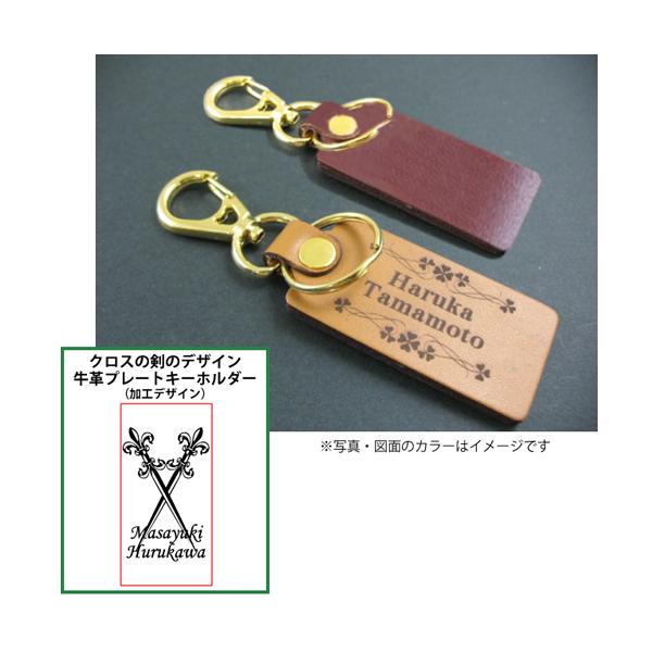 キーホルダー クロスする剣と名前が入る 牛革プレートキーホルダー 名入れ オリジナル アクセサリー Buyee Buyee Japanese Proxy Service Buy From Japan Bot Online