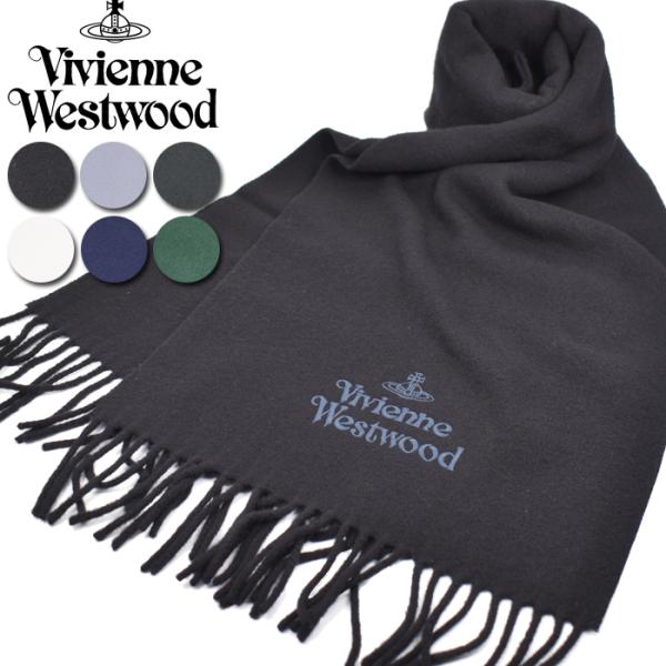 Vivienne Westwood ヴィヴィアンウエストウッド ロゴ ウールマフラー  