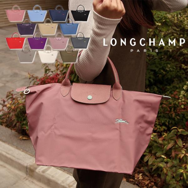 ロンシャン Longchamp Mサイズ トートバッグ 通販 人気ランキング 価格 Com