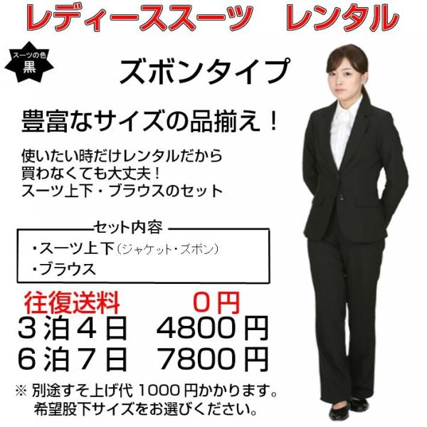 パンツスーツ レンタルスーツ リクルートスーツ レディーススーツ Buyee Buyee Japanese Proxy Service Buy From Japan Bot Online