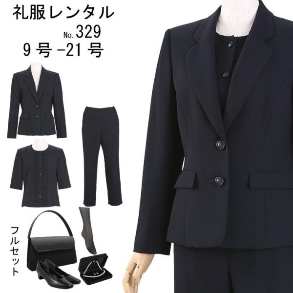 喪服レンタル 礼服レンタル レンタル ズボンスーツ ブラックフォーマル 329 9号11号13号15号17号19号21号 Buyee Buyee Japanese Proxy Service Buy From Japan Bot Online