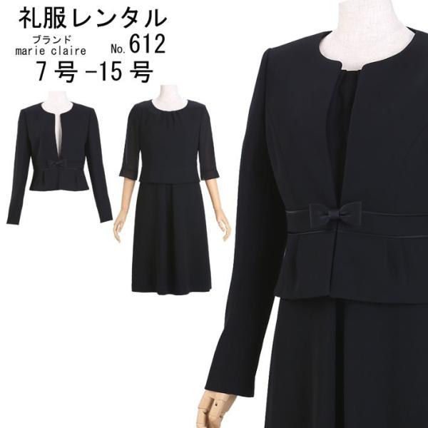 喪服 レンタル 礼服 レンタル マリークラーレ レディース ブラックフォーマル ワンピース レンタル 612 7号9号11号13号15号 Buyee Buyee Japanese Proxy Service Buy From Japan Bot Online