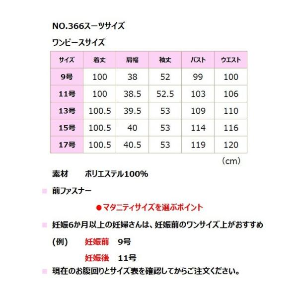 マタニティ礼服 礼服レンタル 喪服レンタル ブラックフォーマル レディース 葬儀 葬式 お通夜 法事 入学式 卒園式 入園式366 9号11号13号15号17号 Buyee Buyee Japanese Proxy Service Buy From Japan Bot Online