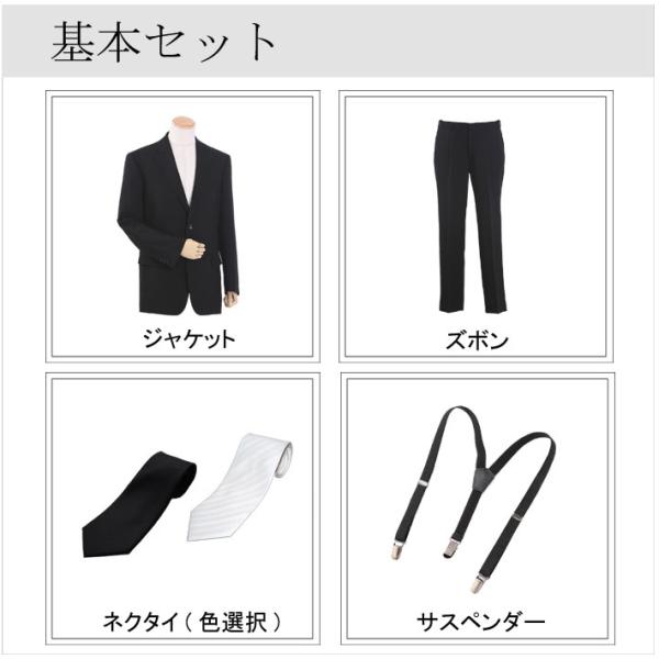 礼服 レンタル フォーマルスーツ レンタル 喪服レンタル ブラックスーツ レンタル Ab体 がっちりな体型の方 レンタル Buyee Buyee Japanese Proxy Service Buy From Japan Bot Online