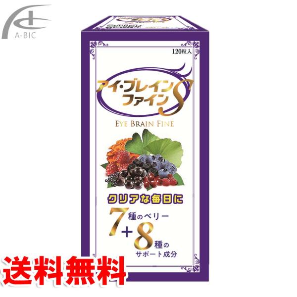 視界クッキリ、ヒラメキのある毎日を目指す！アントシアニンたっぷりのアサイーをはじめ、7種のベリーに８種のサポート成分をプラスして贅沢に配合老若男女問わず、幅広い年齢層の若さ溢れるフレッシュな毎日をサポート健康維持を心掛けている方の栄養補給に...
