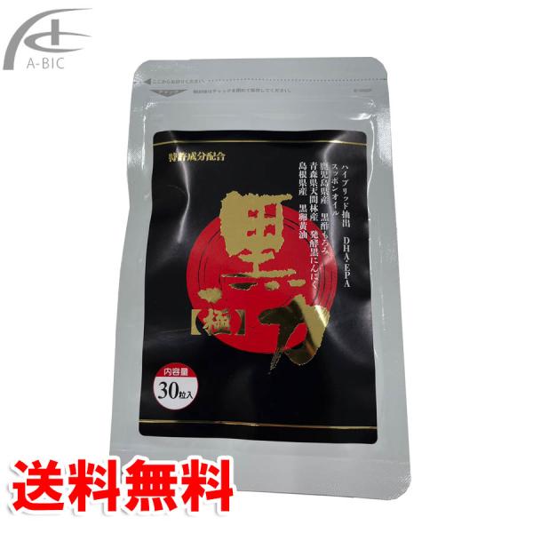 発酵黒ニンニク・黒酢もろみ・黒卵黄油３つの黒の力でますます元気！■こんな方におすすめ　・快適な毎日を過ごしたい　・いつまでも元気に活動したい方に　・家族みんなの健康に　・なかなか休めないあなたに　・忙しさに負けたくない人に　・活力あふれる毎...