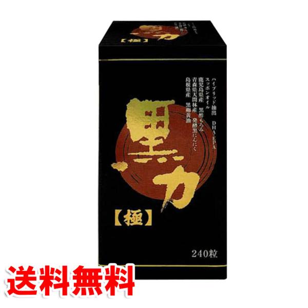 発酵黒ニンニク・黒酢もろみ・黒卵黄油３つの黒の力でますます元気！■こんな方におすすめ　・快適な毎日を過ごしたい　・いつまでも元気に活動したい方に　・家族みんなの健康に　・なかなか休めないあなたに　・忙しさに負けたくない人に　・活力あふれる毎...