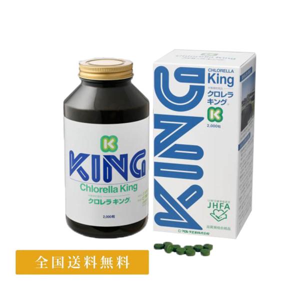 商品名：クロレラキング名称：クロレラ食品原材料名：クロレラ内容量：200mg×2000粒（15〜45粒/１日　45日〜130日分）■ 100g中の成分と成分量熱量：390 kcalたん白質：62 g脂質：11 g糖質：1〜10 g食物繊維：...