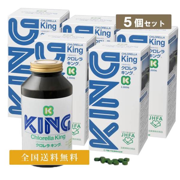 クロレラキングの5個セットで、単品ｘ5個よりも￥3,500お得！商品名：クロレラキング名称：クロレラ食品原材料名：クロレラ内容量：400g（200mg×2000粒）（15〜45粒/１日　30日〜100日分）■ 100g中の成分と成分量熱量：...