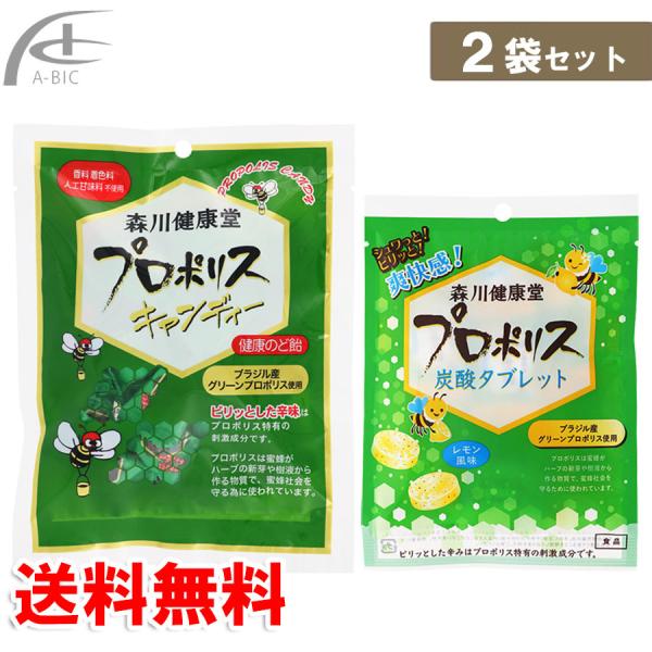 送料無料！（クリックポスト）・プロポリスキャンディプロポリス独特のピリッとした刺激がクセになる健康のど飴です。オリゴ糖とビール酵母も配合。人工甘味料、人工着色料、香料は未使用です。・プロポリス炭酸タブレット発泡の爽快感とプロポリス特有のピリ...