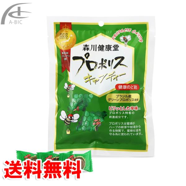 送料無料！（クリックポスト）森川健康堂プロポリスキャンディー袋入りタイプ100g（約23個入り）プロポリス独特のピリッとした刺激がクセになる健康のど飴です。オリゴ糖とビール酵母も配合。人工甘味料・人工着色料・香料は未使用です。