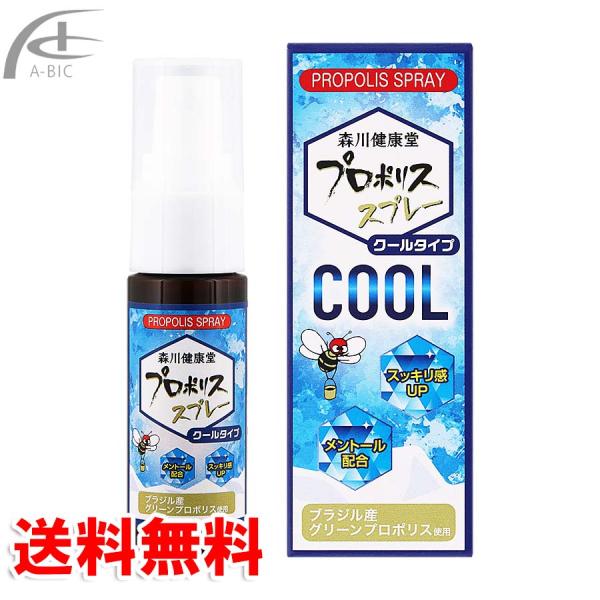 ※宅配便またはレターパックプラスにて発送させていただきます。※プロポリスキャンディとご一緒にご購入頂いた場合は、同梱にてお送りさせていただきます。お気軽にどこでもお使いいただける携帯タイプのプロポリススプレー、新登場のクールタイプです。名称...