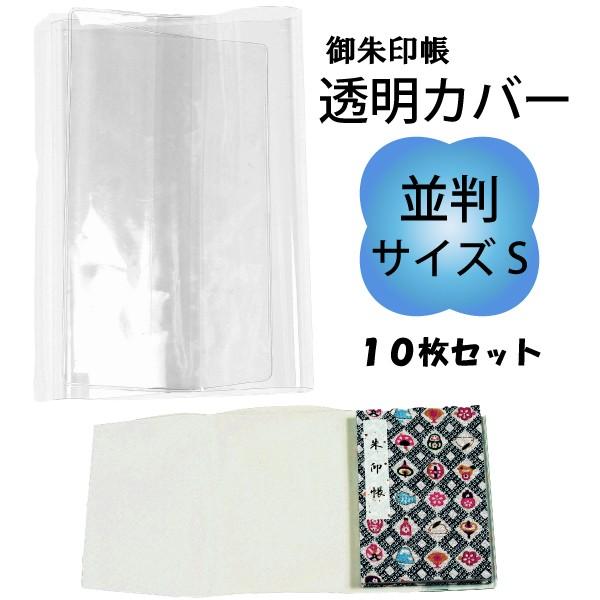 󒠃Jo[@@ S^Cv@10Zbgy󒠃TCY@11cm×16cmpz