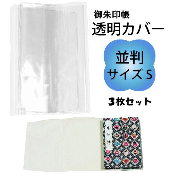 󒠃Jo[@@ S^Cv@3Zbgy󒠃TCY@11cm×16cmpz